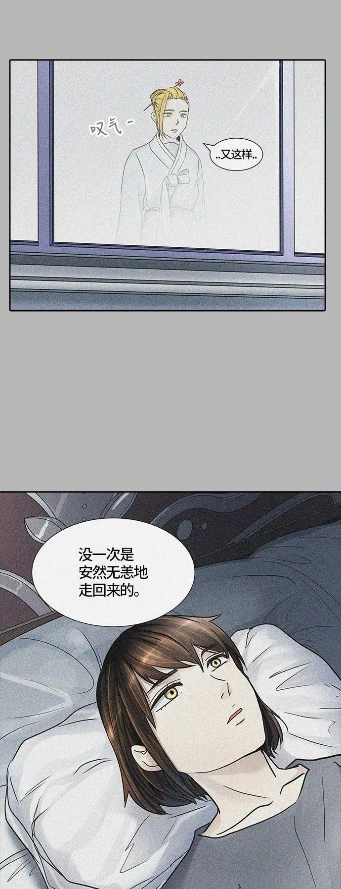 [第3季] 第8话 - 伟伊洛德阎王 第3页