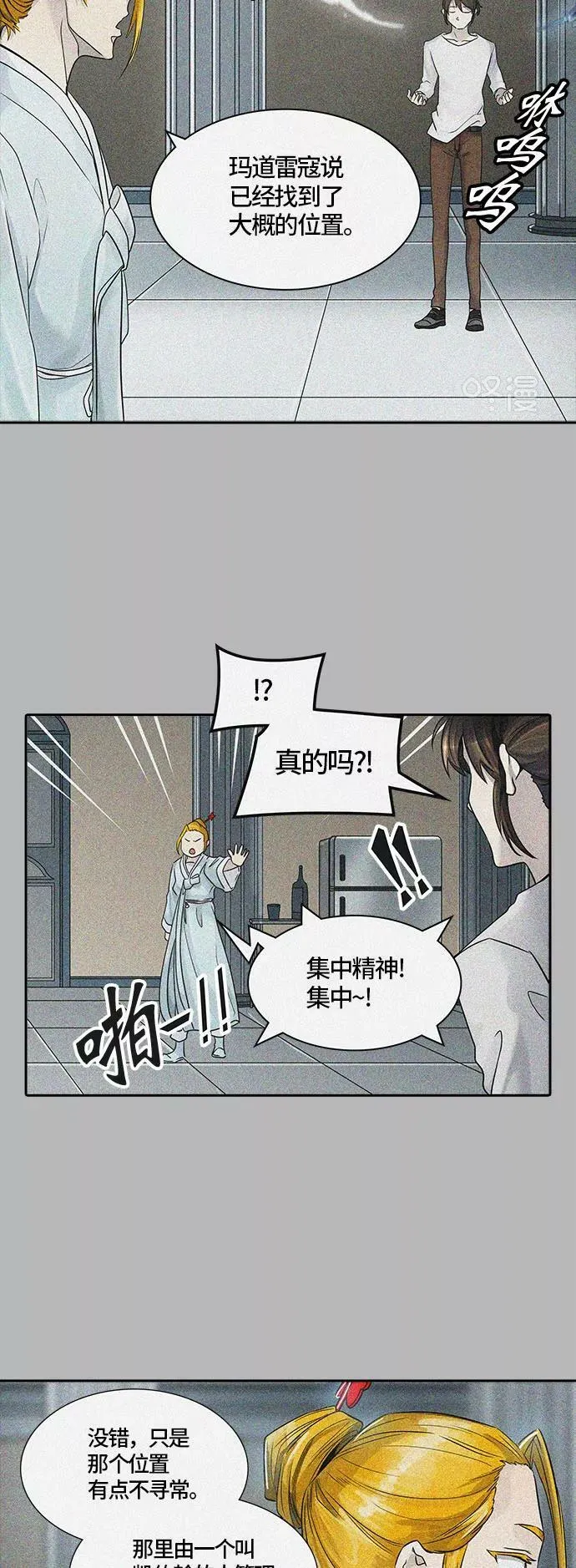 [第3季] 第8话 - 伟伊洛德阎王 第7页