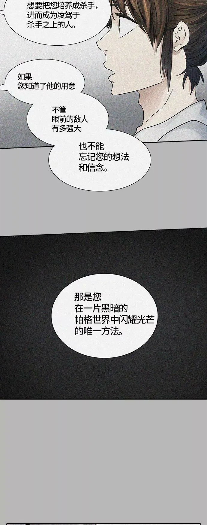 [第3季] 第8话 - 伟伊洛德阎王 第12页