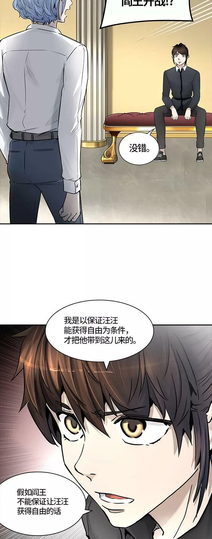 [第3季] 第8话 - 伟伊洛德阎王 第14页