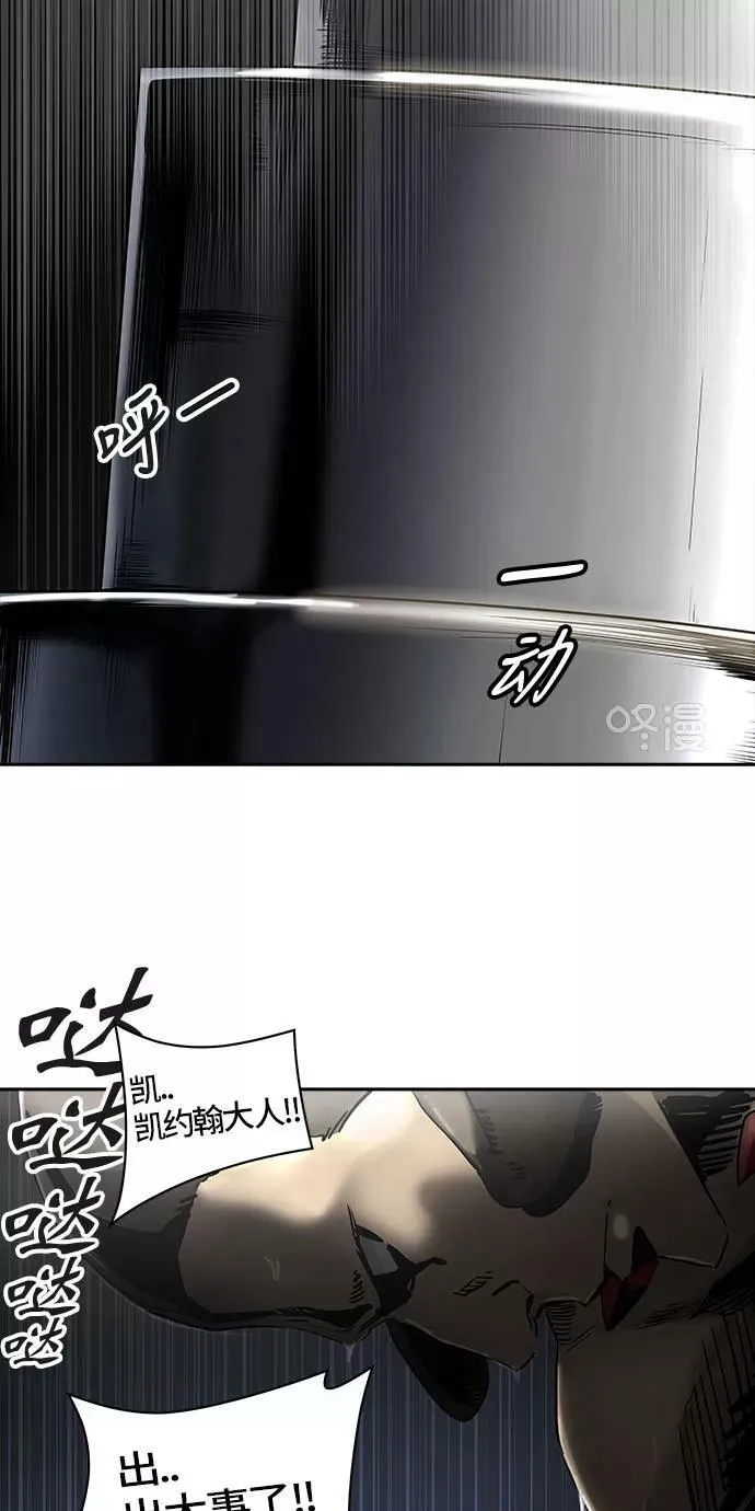 [第3季] 第8话 - 伟伊洛德阎王 第18页