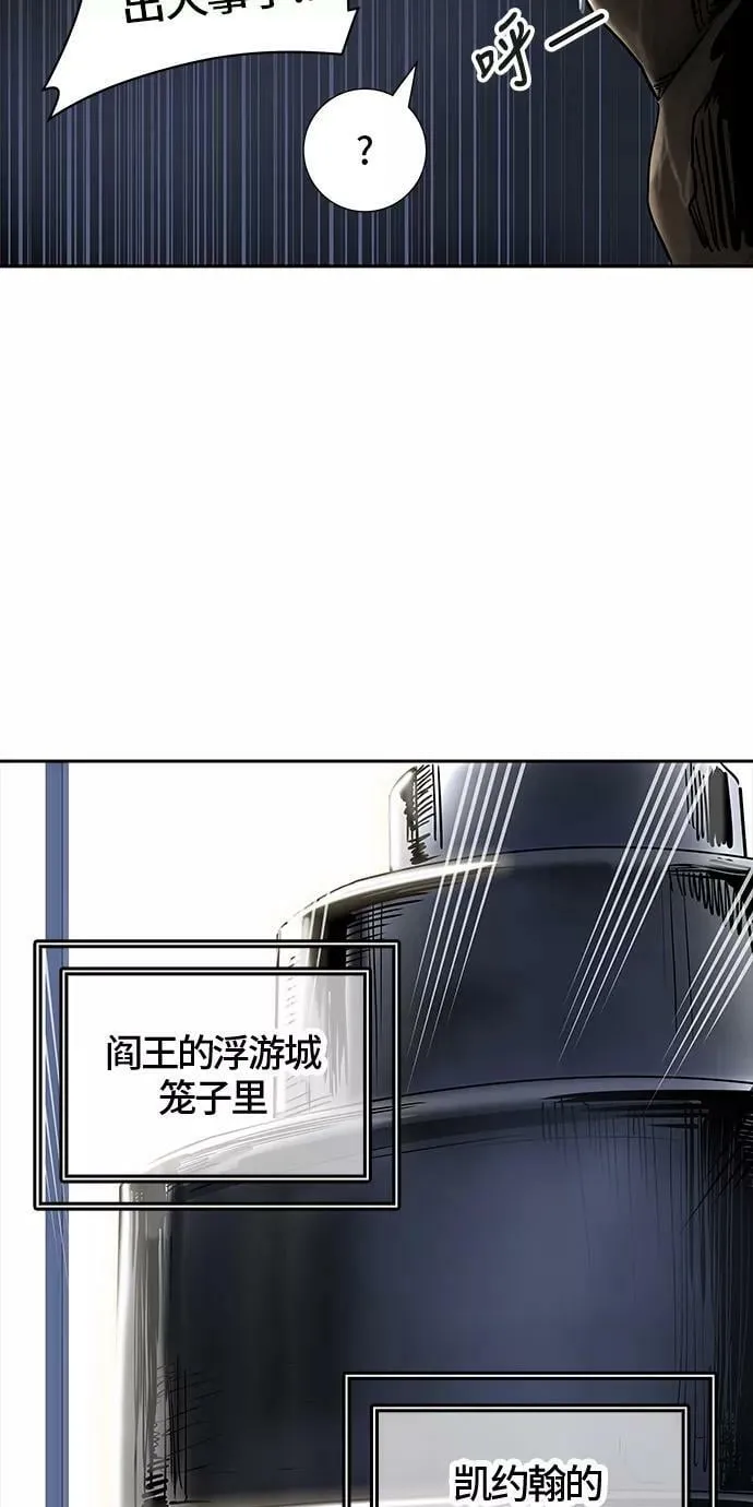 [第3季] 第8话 - 伟伊洛德阎王 第19页