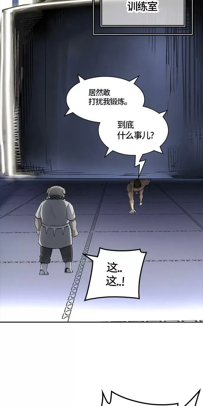 [第3季] 第8话 - 伟伊洛德阎王 第20页