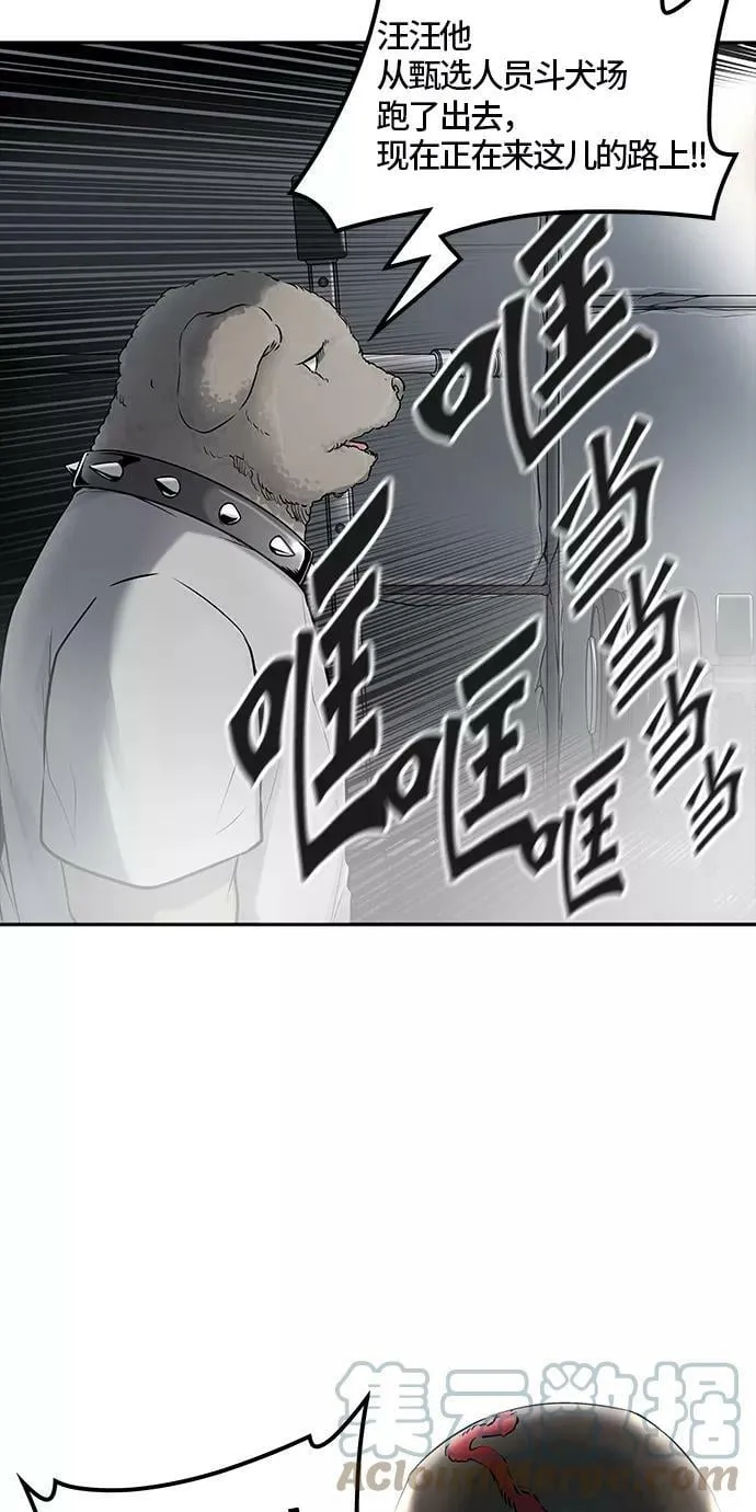 [第3季] 第8话 - 伟伊洛德阎王 第21页