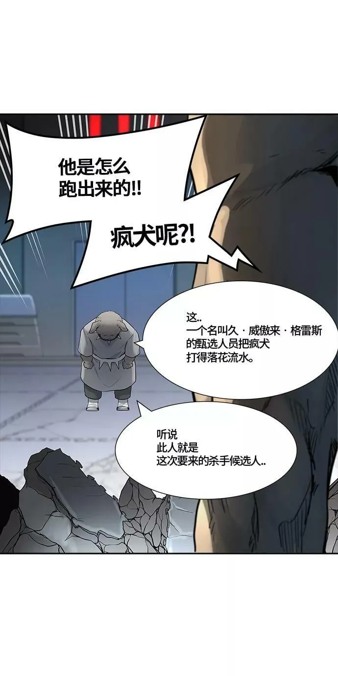 [第3季] 第8话 - 伟伊洛德阎王 第23页