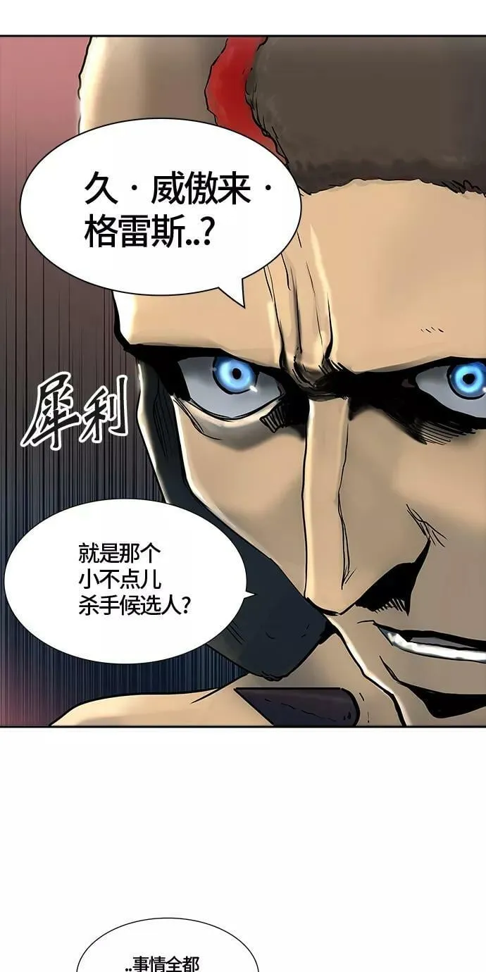 [第3季] 第8话 - 伟伊洛德阎王 第24页