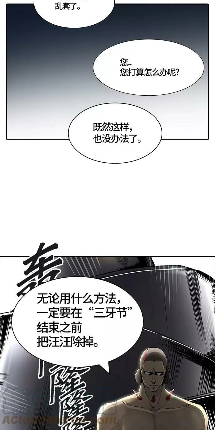 [第3季] 第8话 - 伟伊洛德阎王 第25页