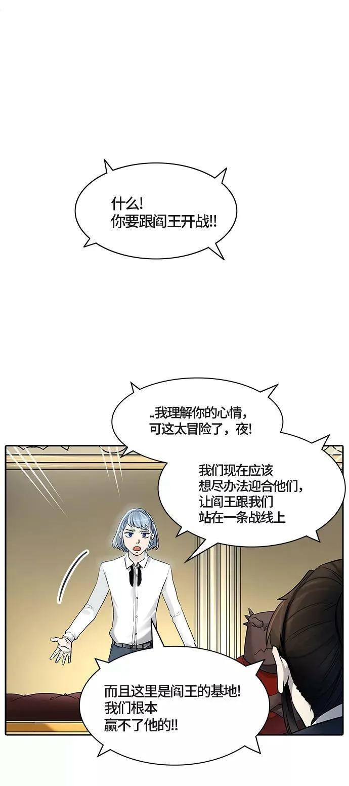 [第3季] 第8话 - 伟伊洛德阎王 第27页