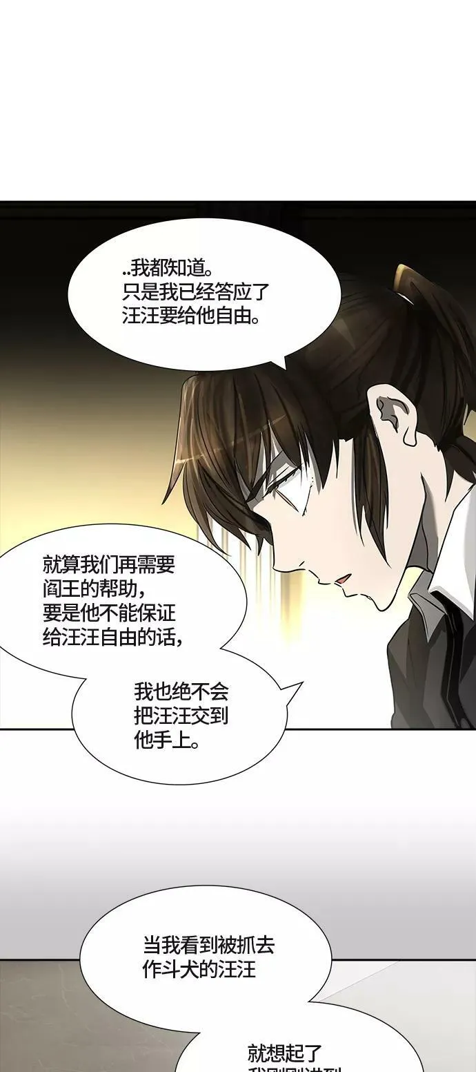 [第3季] 第8话 - 伟伊洛德阎王 第28页