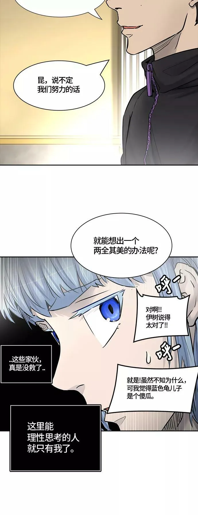[第3季] 第8话 - 伟伊洛德阎王 第34页