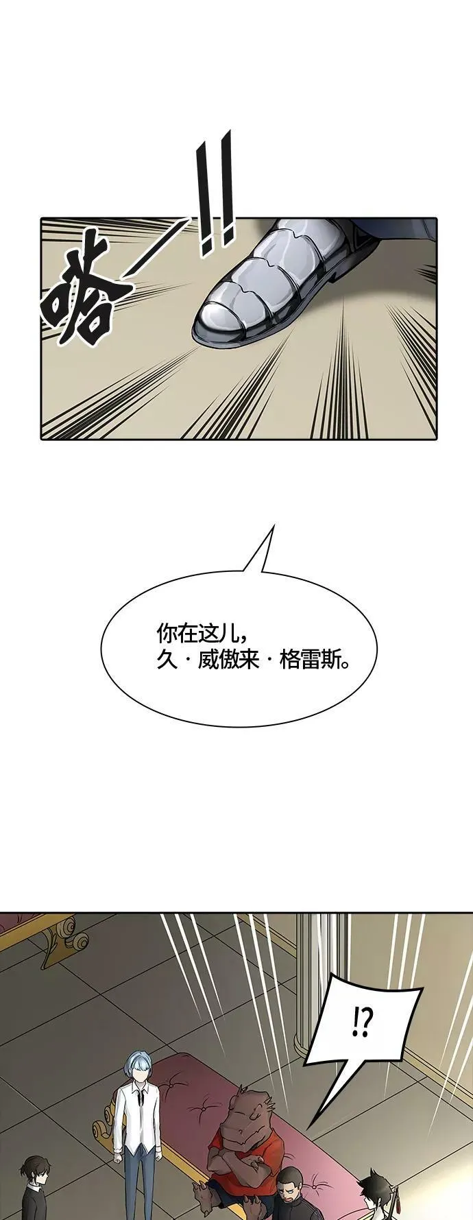 [第3季] 第8话 - 伟伊洛德阎王 第35页