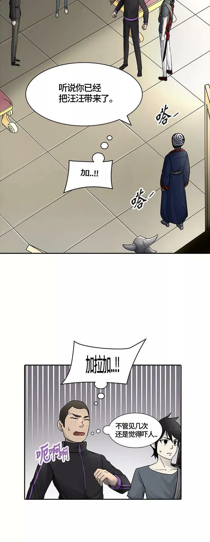 [第3季] 第8话 - 伟伊洛德阎王 第36页