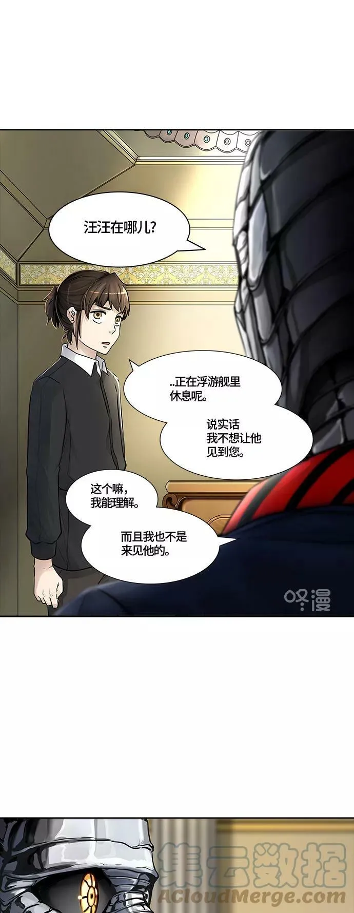 [第3季] 第8话 - 伟伊洛德阎王 第37页