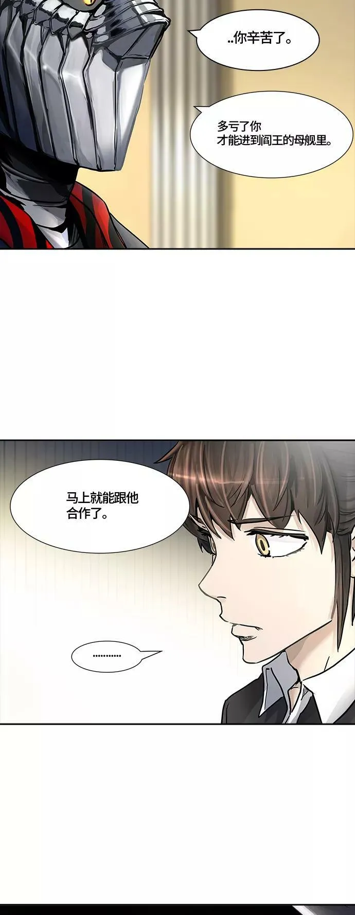 [第3季] 第8话 - 伟伊洛德阎王 第38页