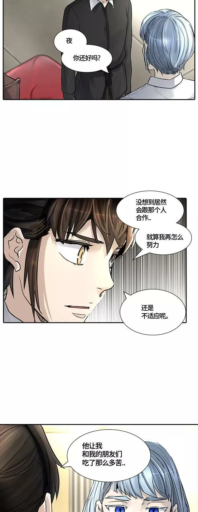 [第3季] 第8话 - 伟伊洛德阎王 第40页
