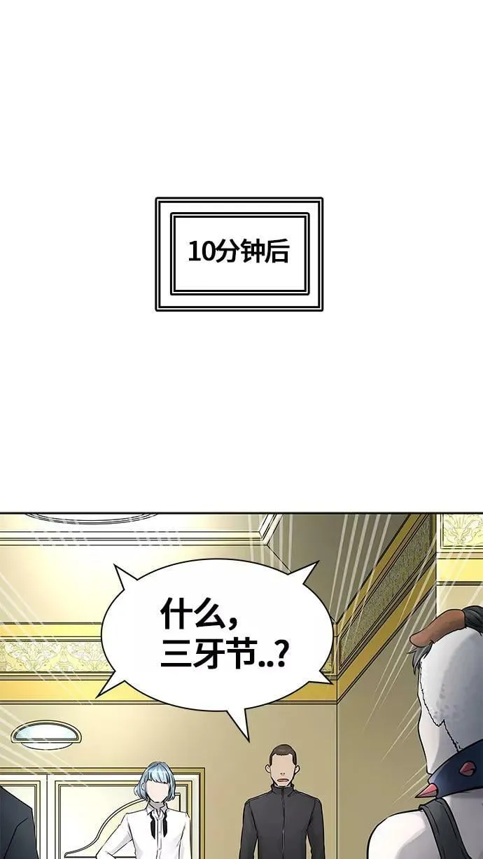 [第3季] 第8话 - 伟伊洛德阎王 第44页