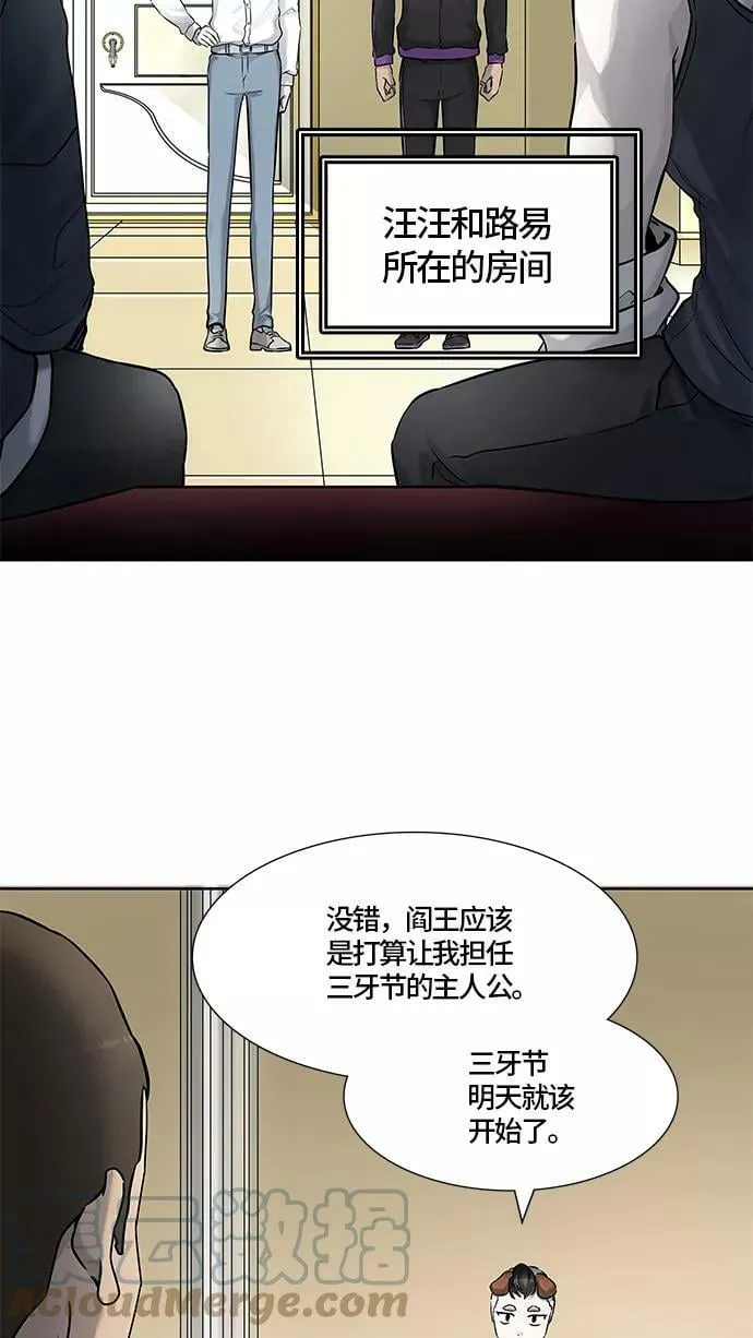 [第3季] 第8话 - 伟伊洛德阎王 第45页