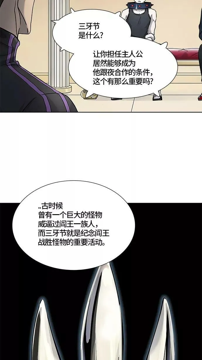 [第3季] 第8话 - 伟伊洛德阎王 第46页