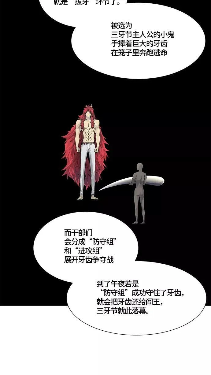 [第3季] 第8话 - 伟伊洛德阎王 第48页