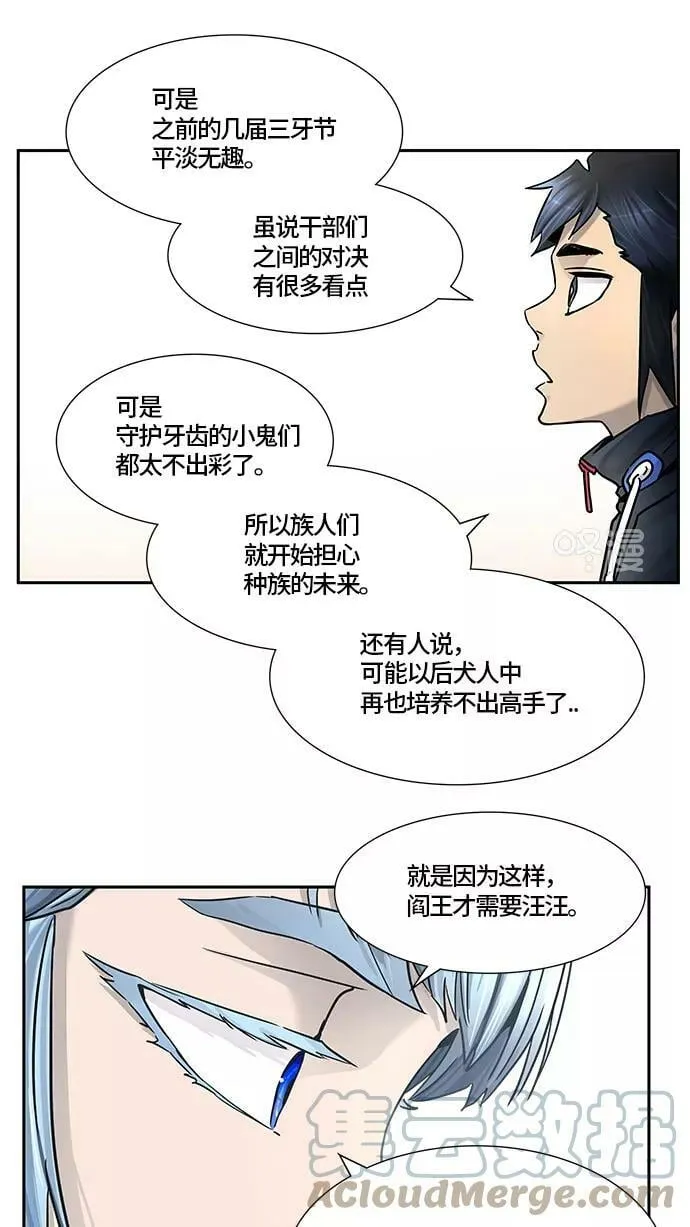 [第3季] 第8话 - 伟伊洛德阎王 第49页
