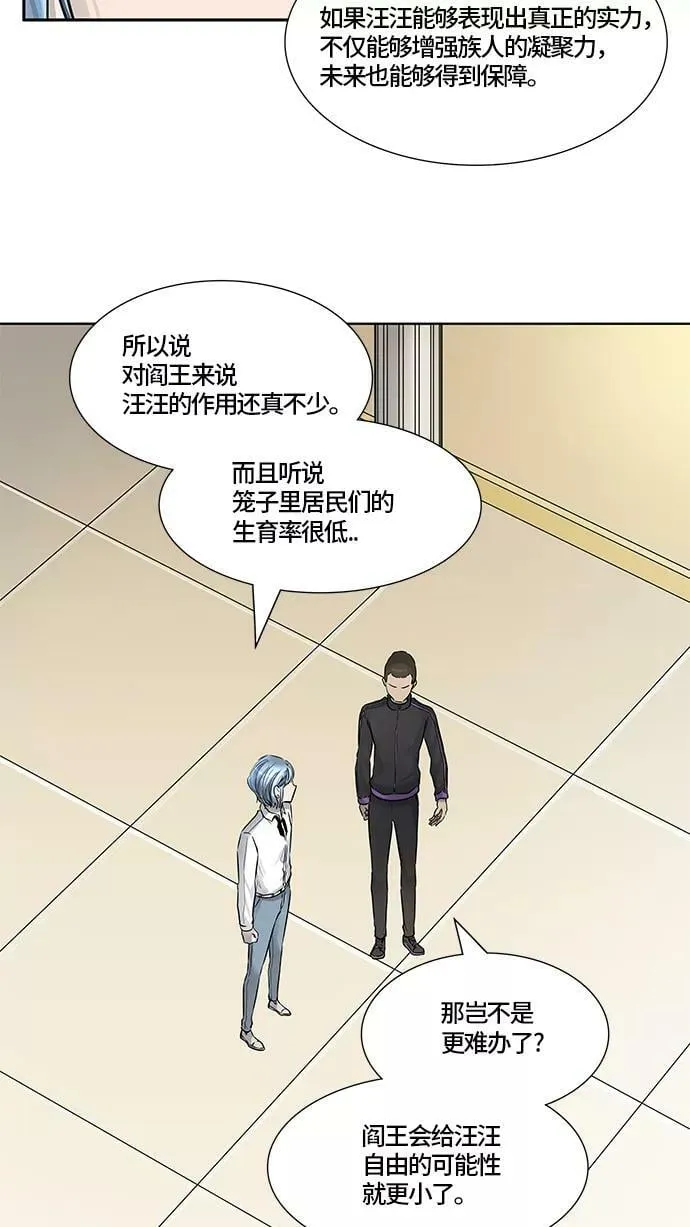 [第3季] 第8话 - 伟伊洛德阎王 第50页