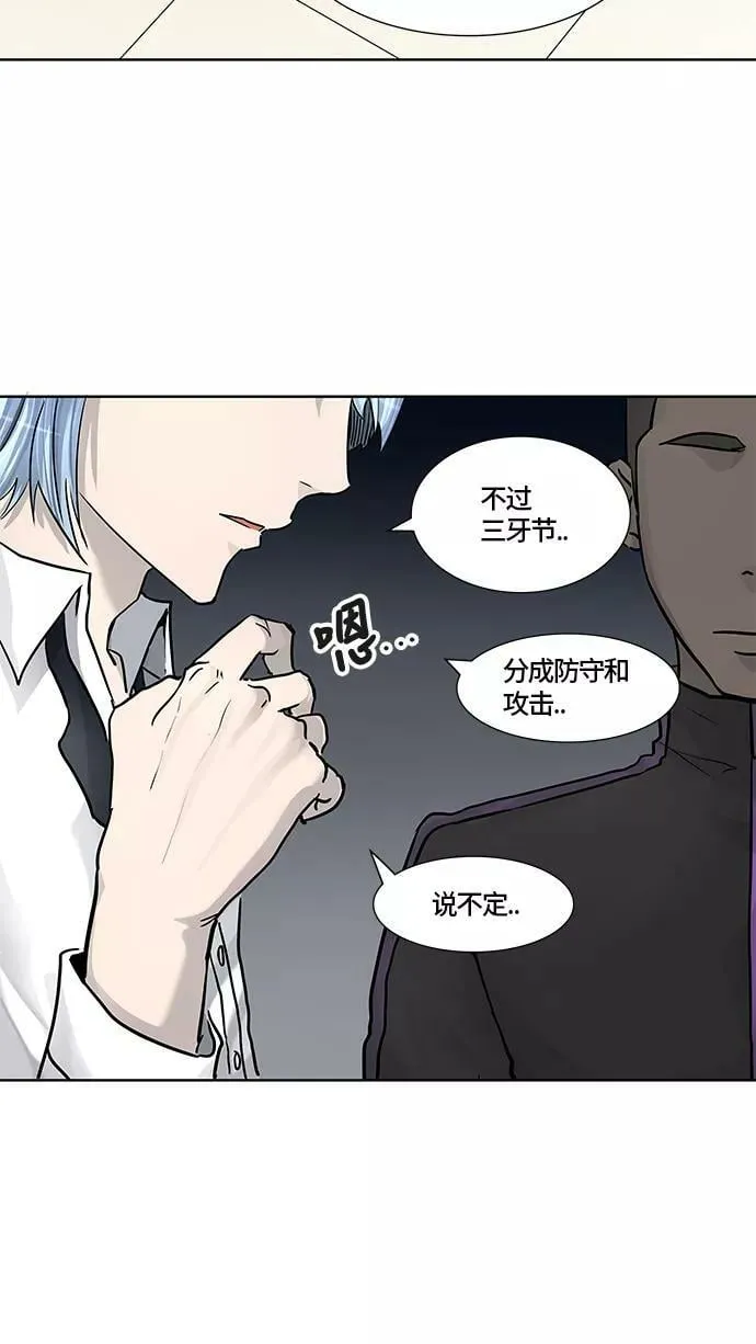 [第3季] 第8话 - 伟伊洛德阎王 第51页