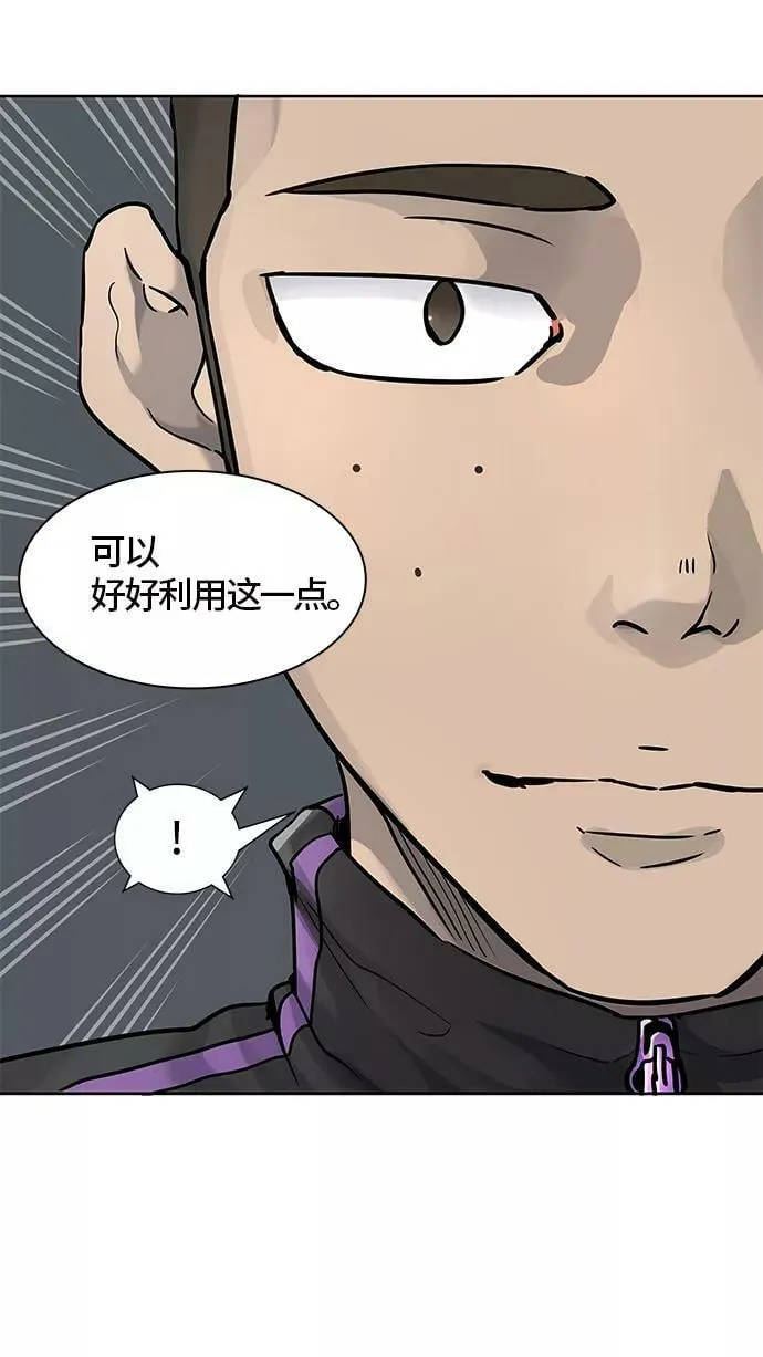 [第3季] 第8话 - 伟伊洛德阎王 第52页