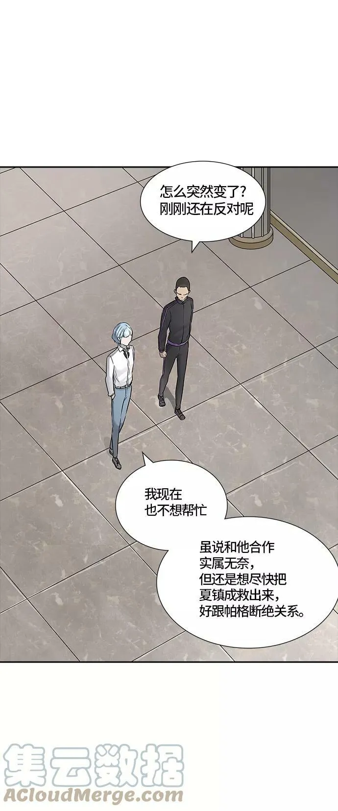 [第3季] 第8话 - 伟伊洛德阎王 第53页