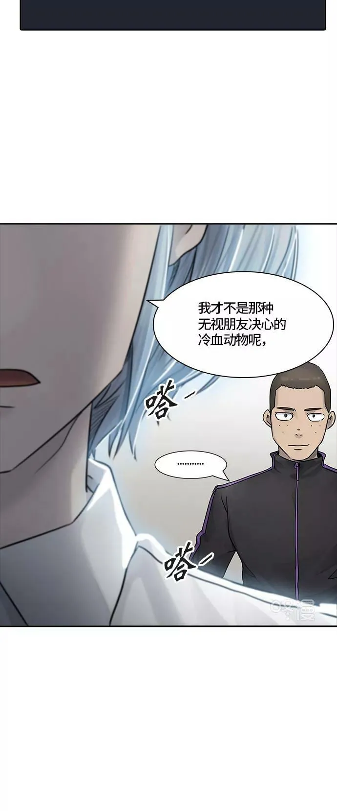 [第3季] 第8话 - 伟伊洛德阎王 第55页
