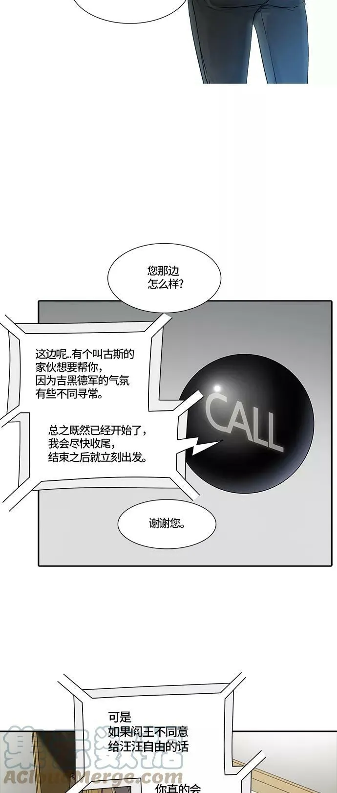[第3季] 第8话 - 伟伊洛德阎王 第57页