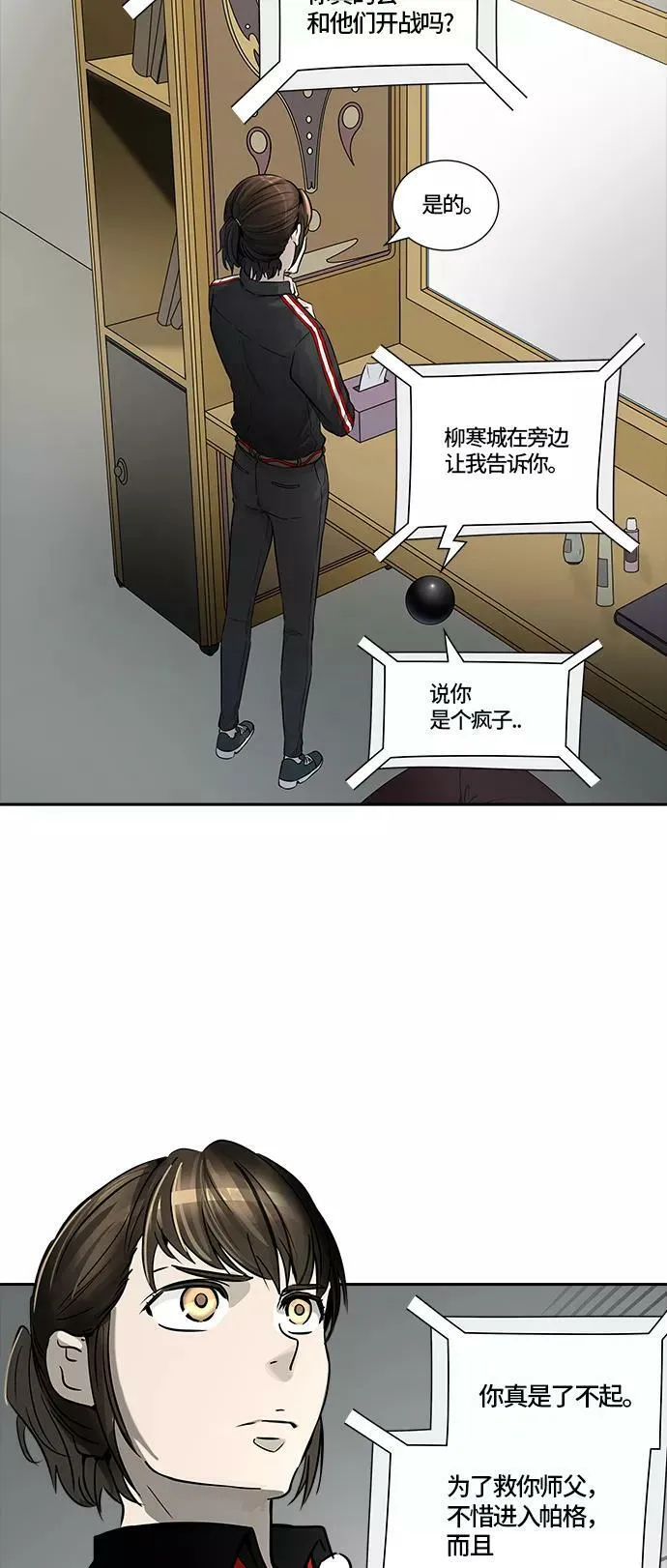 [第3季] 第8话 - 伟伊洛德阎王 第58页