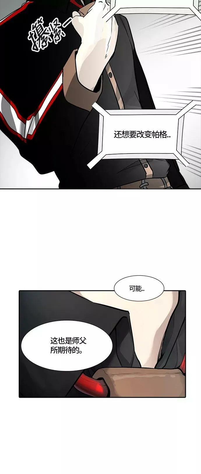 [第3季] 第8话 - 伟伊洛德阎王 第59页