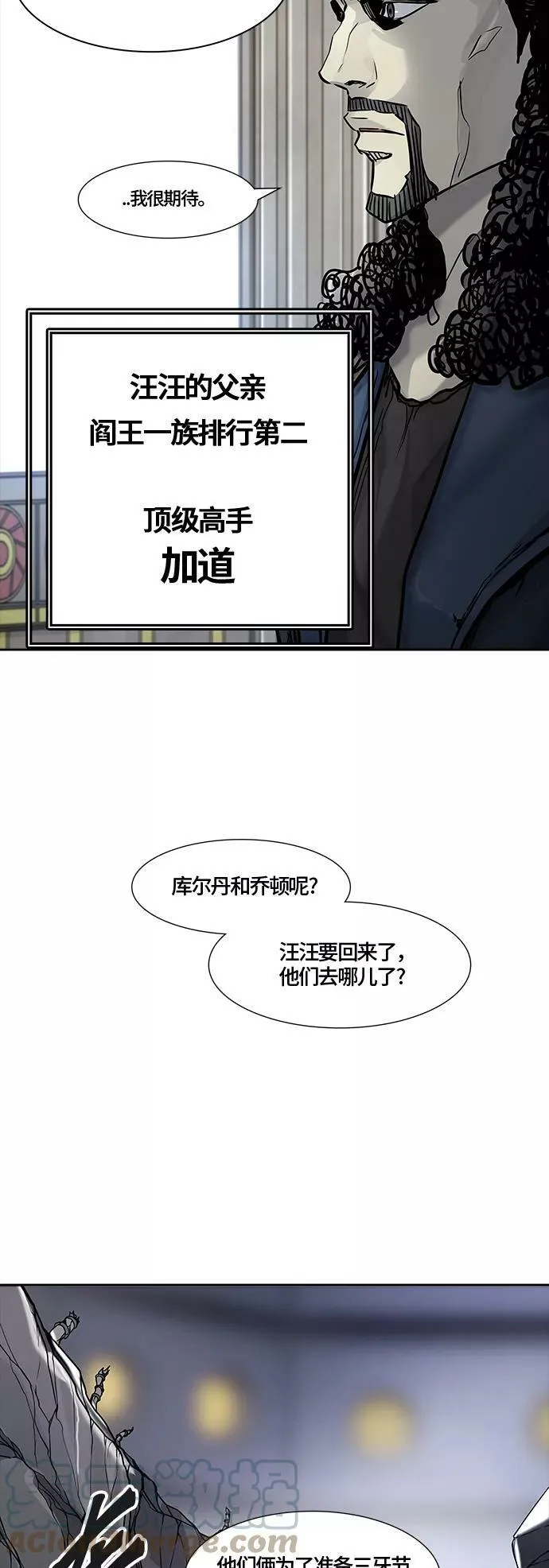 [第3季] 第8话 - 伟伊洛德阎王 第61页