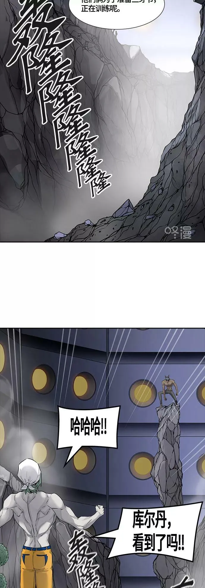[第3季] 第8话 - 伟伊洛德阎王 第62页