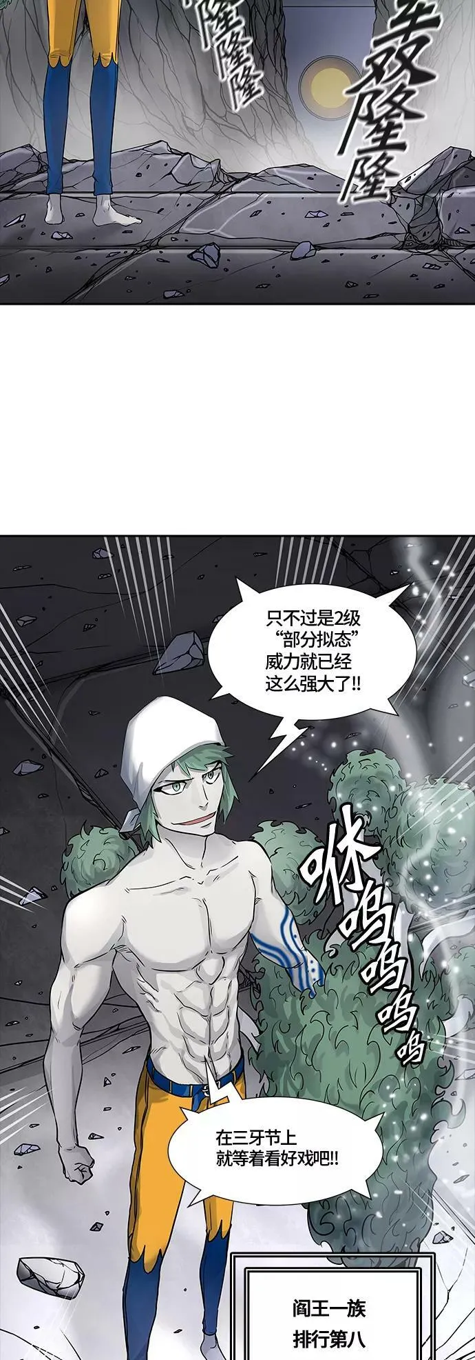 [第3季] 第8话 - 伟伊洛德阎王 第63页