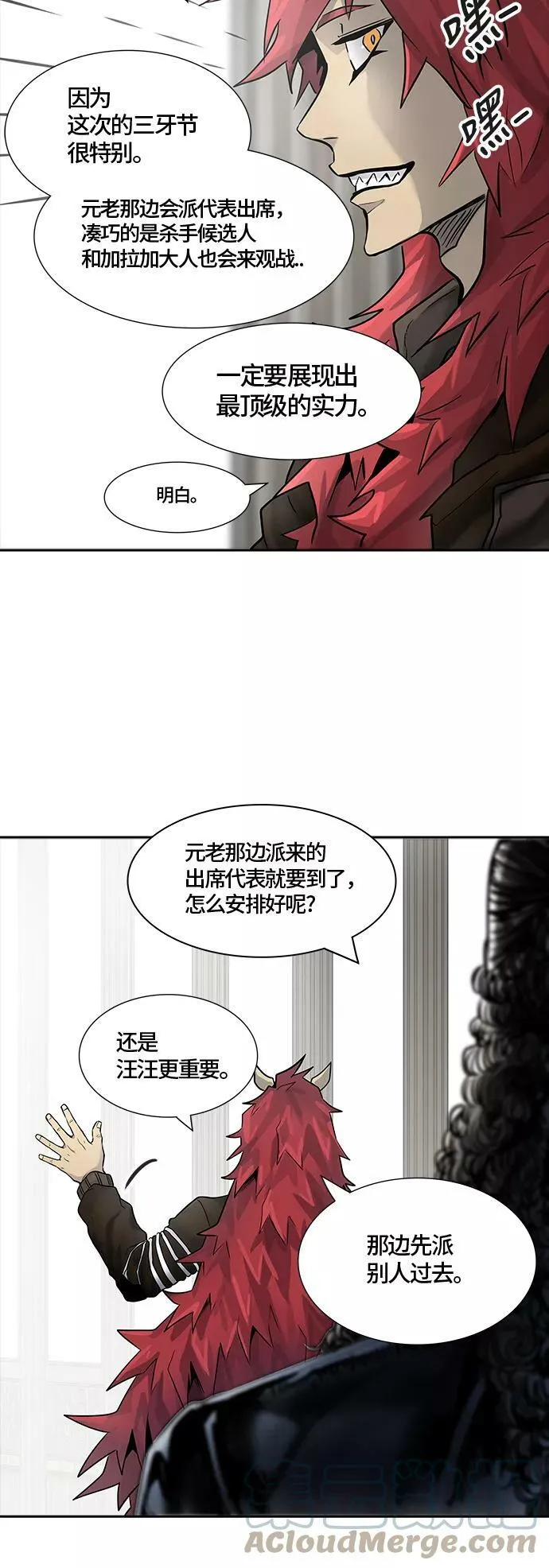 [第3季] 第8话 - 伟伊洛德阎王 第65页