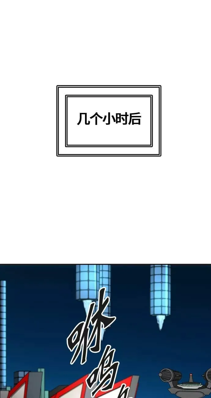 [第3季] 第8话 - 伟伊洛德阎王 第67页