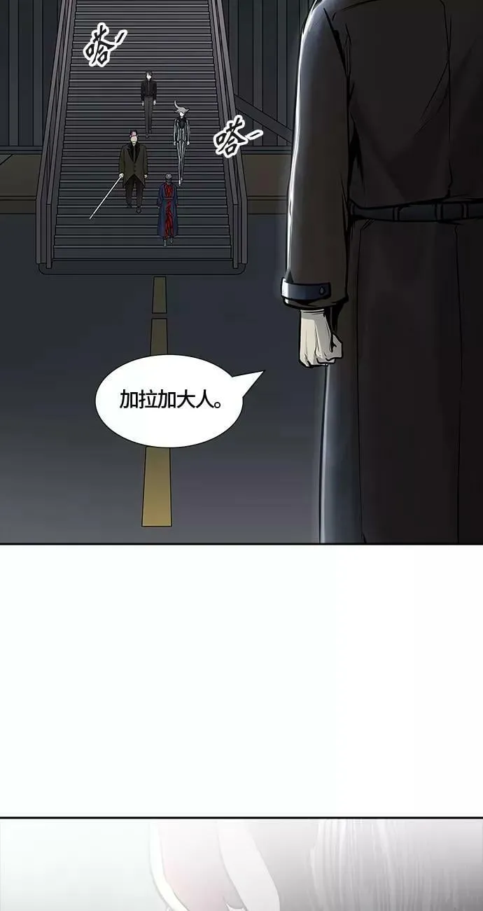[第3季] 第8话 - 伟伊洛德阎王 第72页