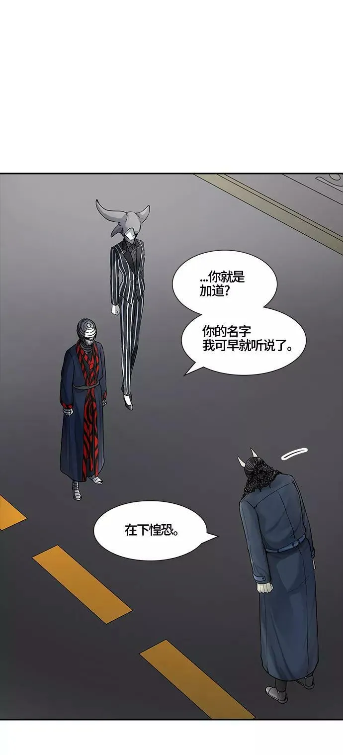 [第3季] 第8话 - 伟伊洛德阎王 第74页