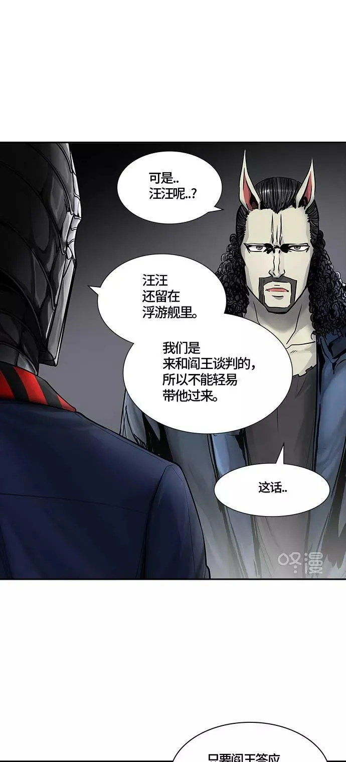 [第3季] 第8话 - 伟伊洛德阎王 第75页
