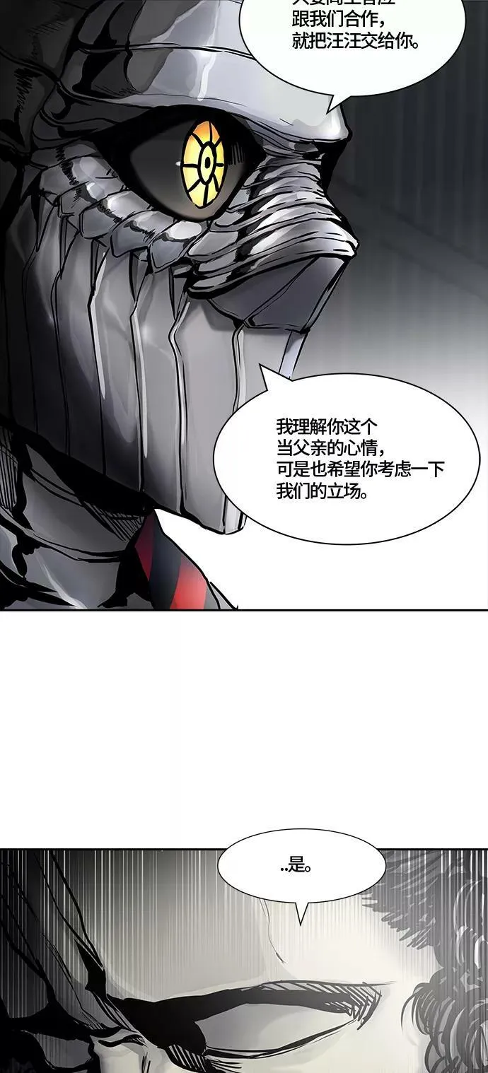 [第3季] 第8话 - 伟伊洛德阎王 第76页