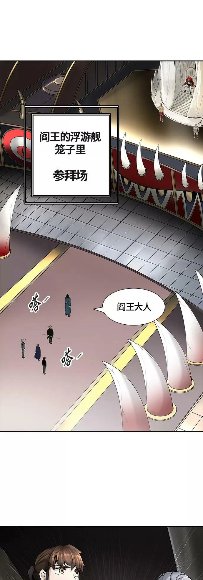 [第3季] 第8话 - 伟伊洛德阎王 第78页
