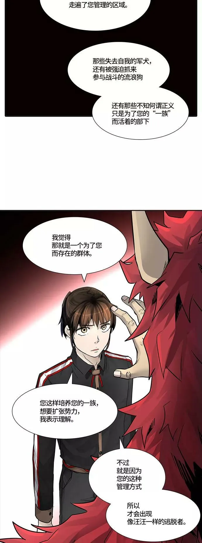 [第3季] 第8话 - 伟伊洛德阎王 第96页