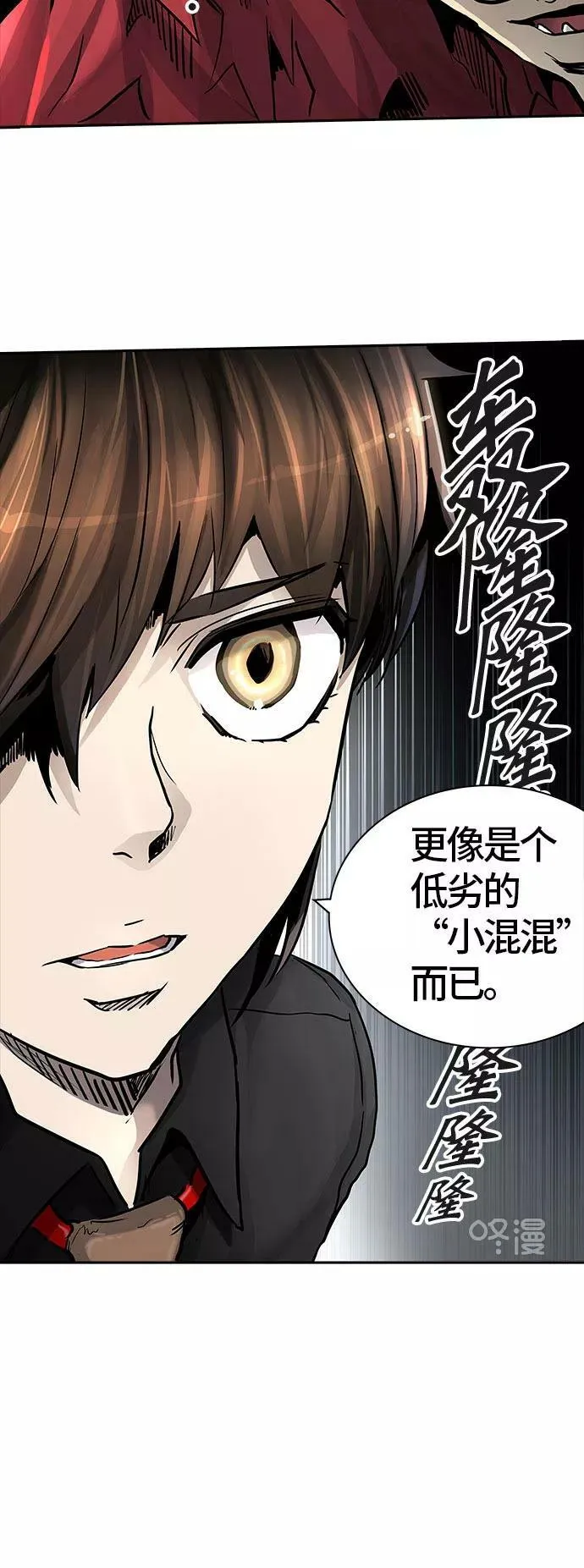 [第3季] 第8话 - 伟伊洛德阎王 第98页