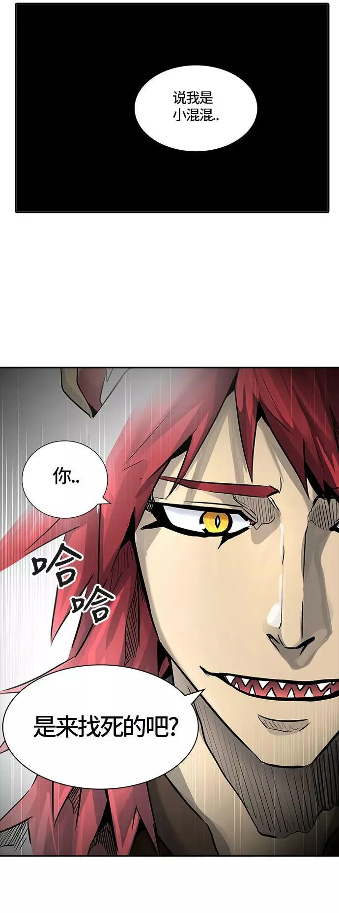 [第3季] 第8话 - 伟伊洛德阎王 第99页