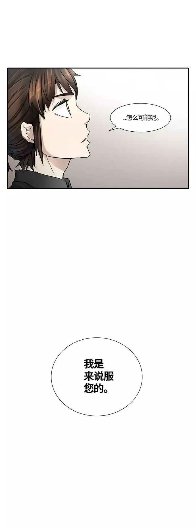 [第3季] 第8话 - 伟伊洛德阎王 第100页