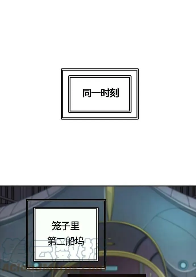 [第3季] 第8话 - 伟伊洛德阎王 第101页