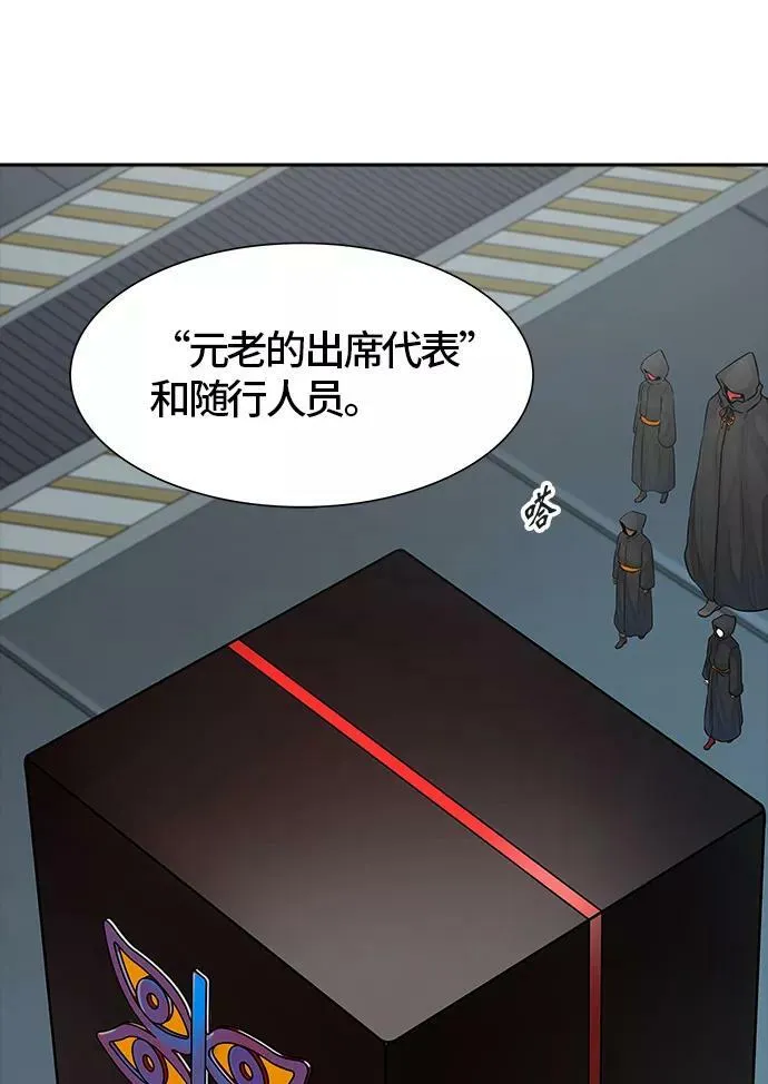 [第3季] 第8话 - 伟伊洛德阎王 第103页