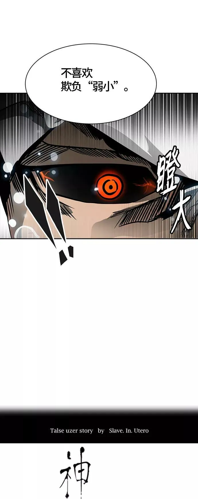 [第3季] 第7话 - 汪汪 第6页