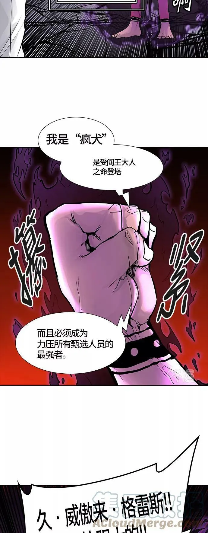 [第3季] 第7话 - 汪汪 第10页